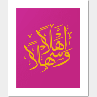 Welcome Arabic Calligraphy Design in Magenta | Ahlan wa Sahlan Posters and Art